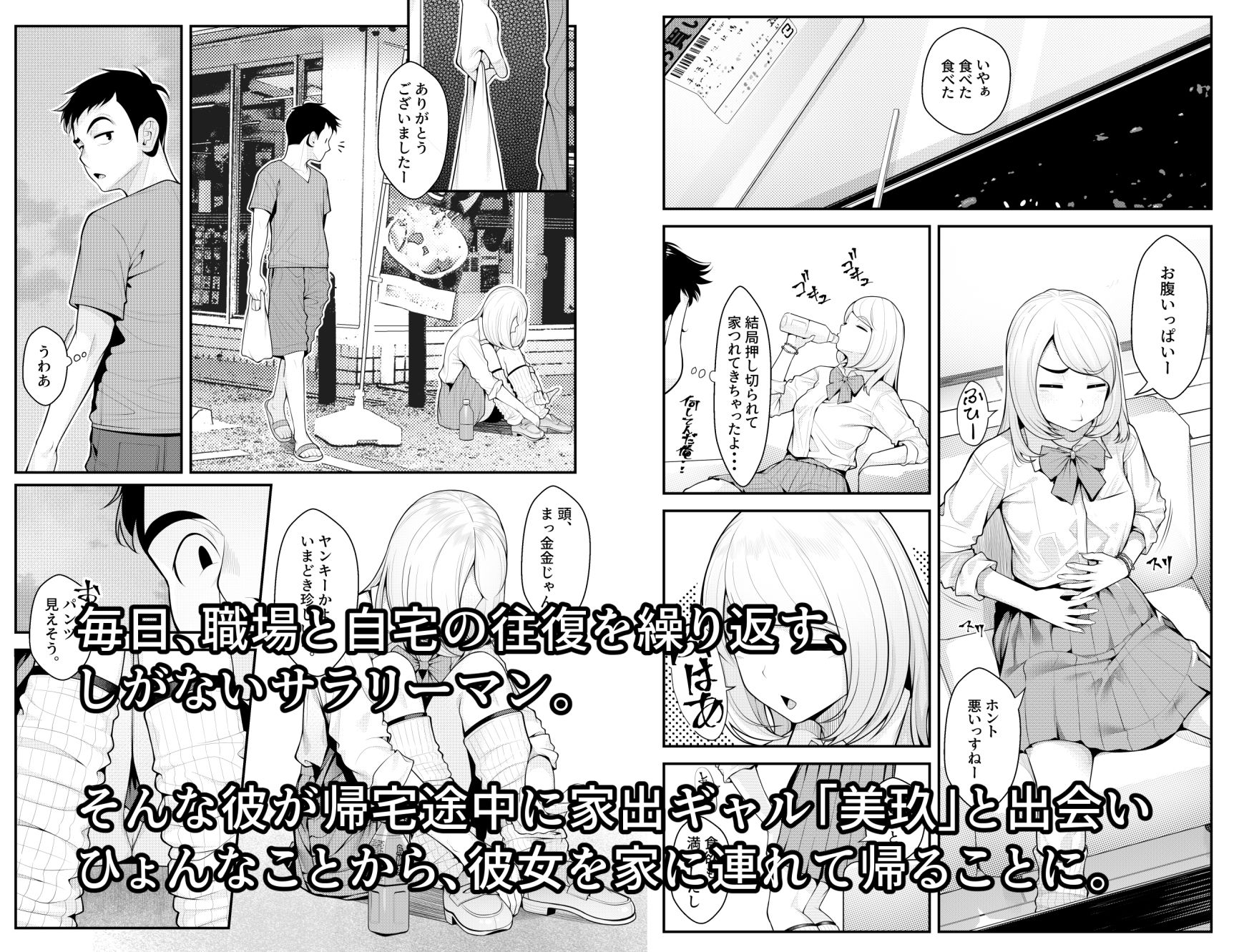 試し読み 1