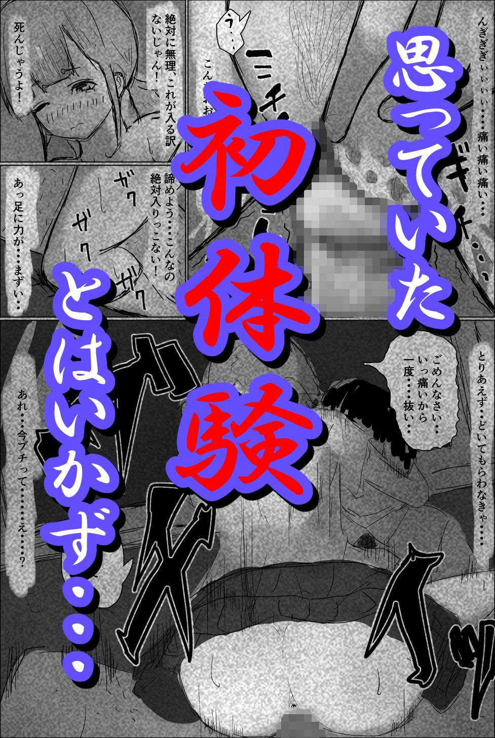 試し読み 7