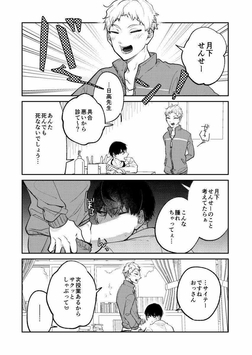 試し読み 2