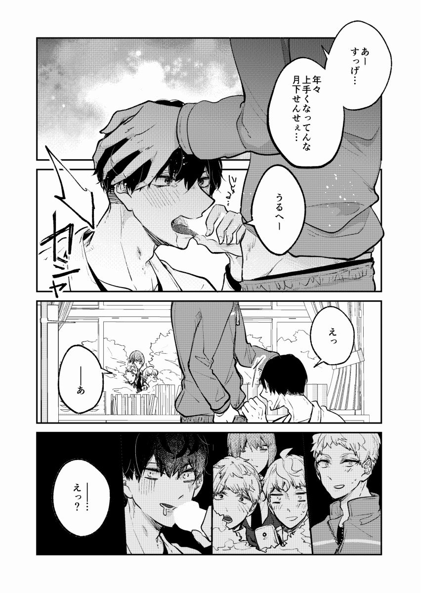 試し読み 4