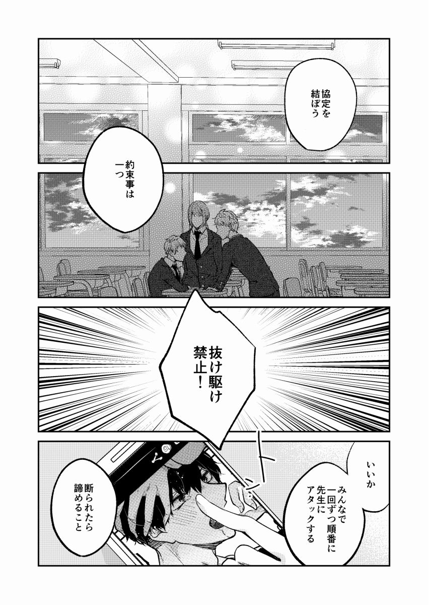 試し読み 5