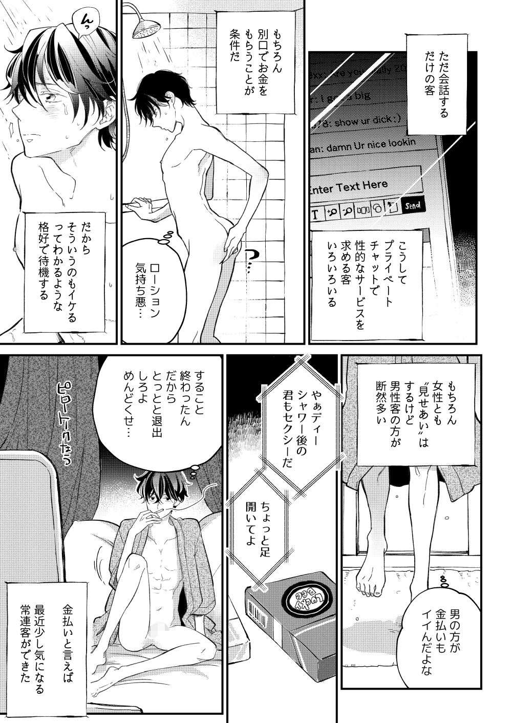 試し読み 3