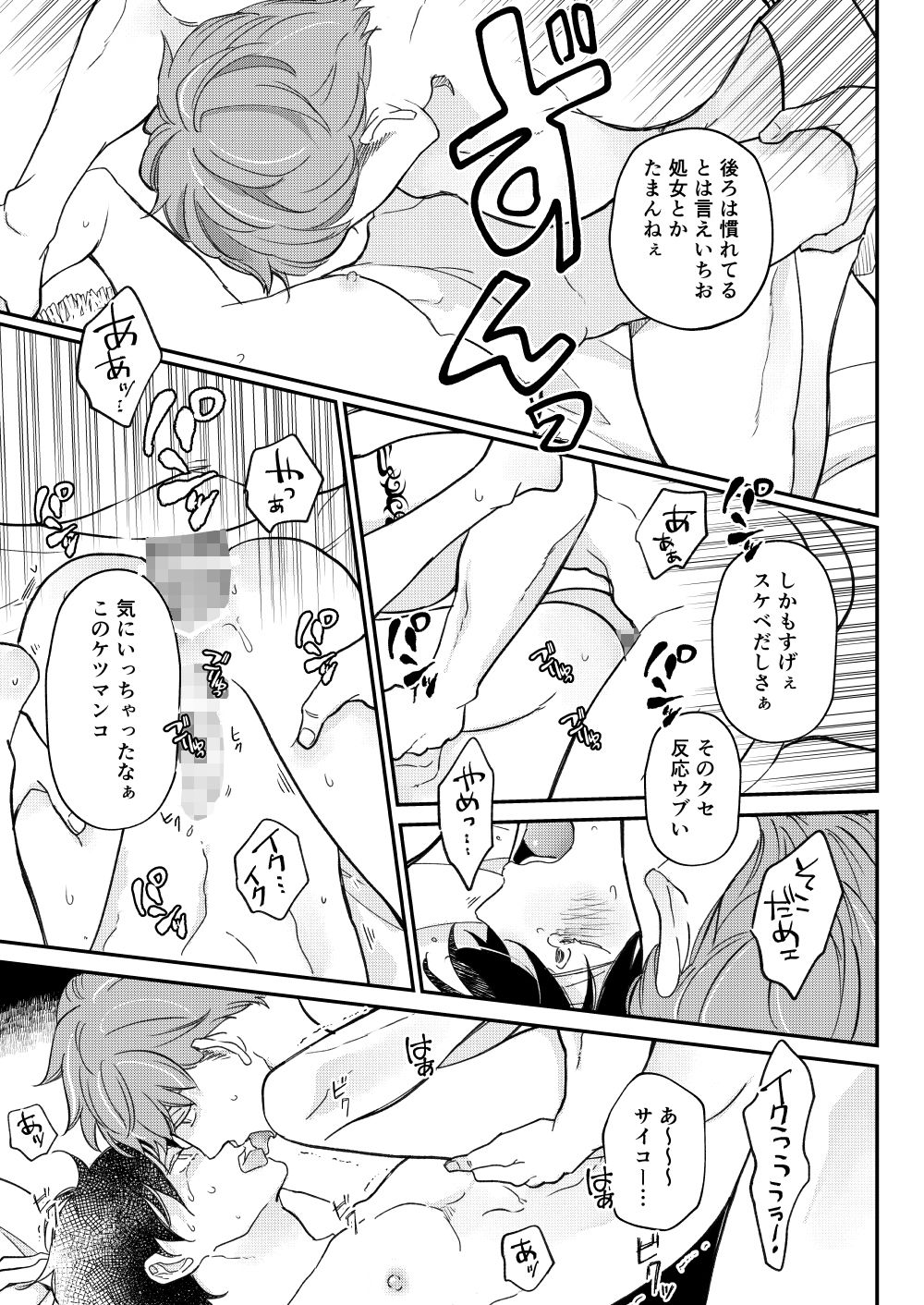 試し読み 5