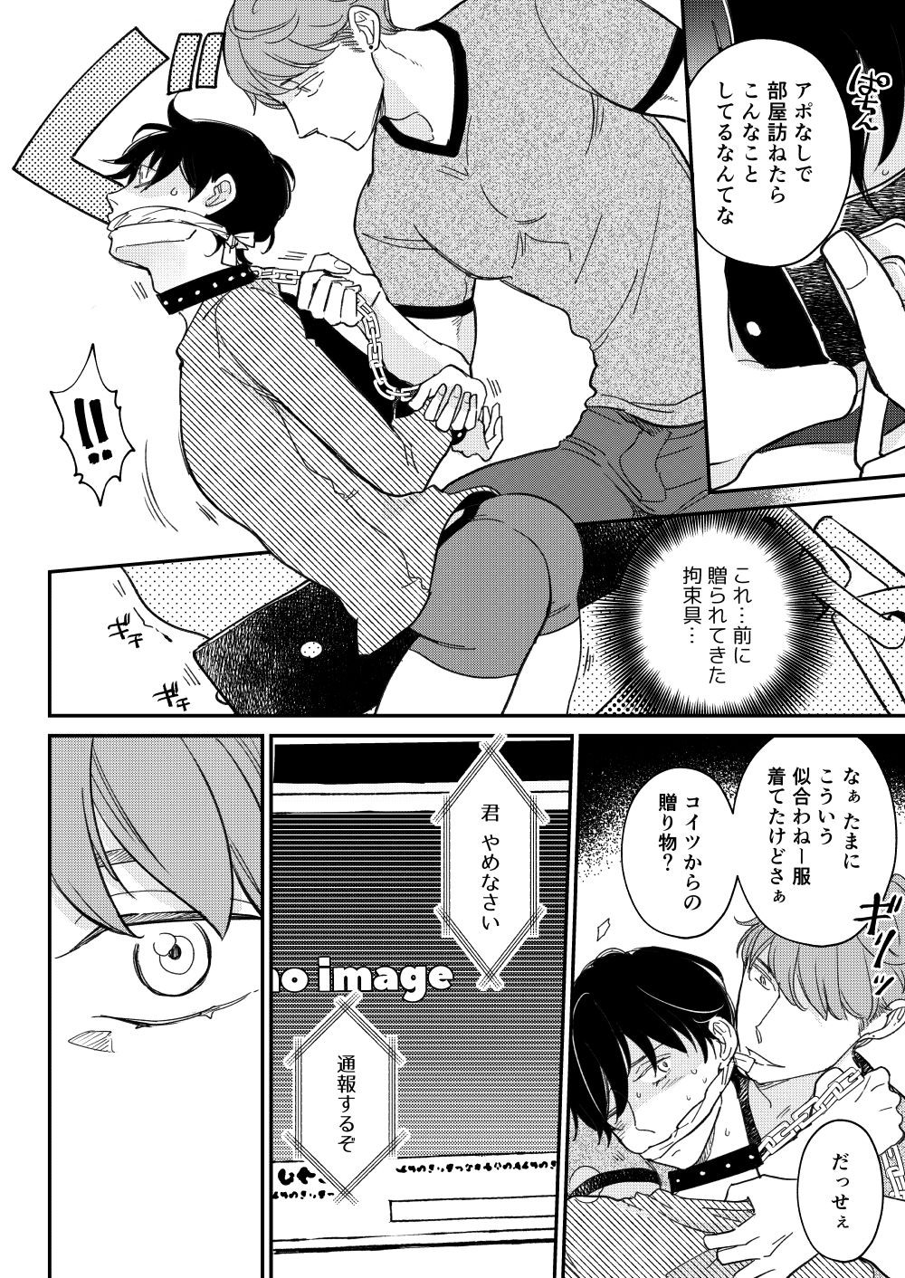 試し読み 6