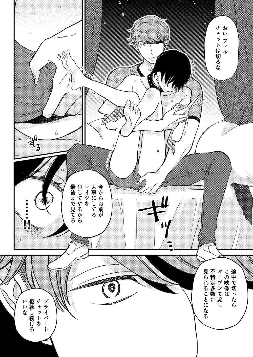 試し読み 7