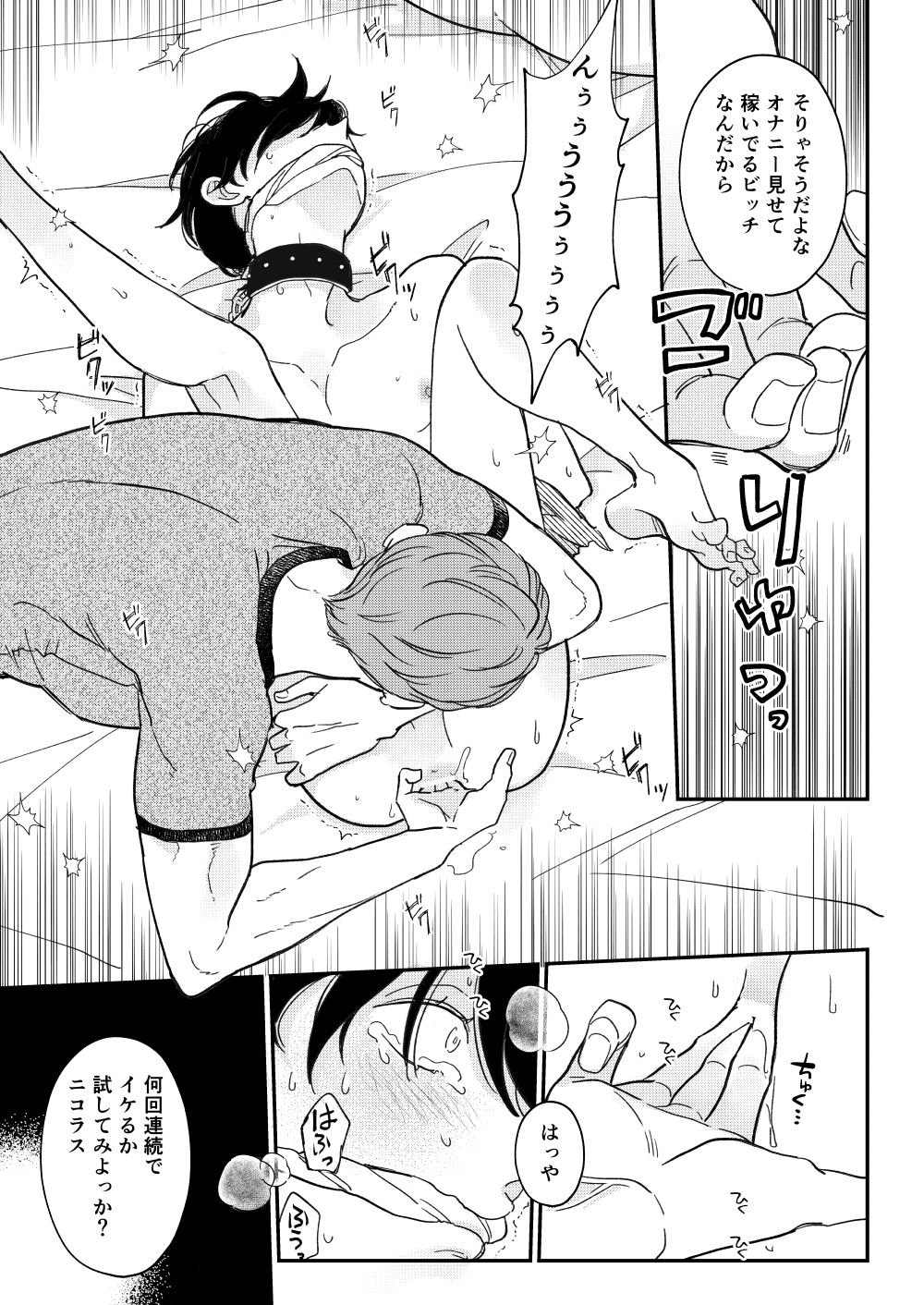 試し読み 9