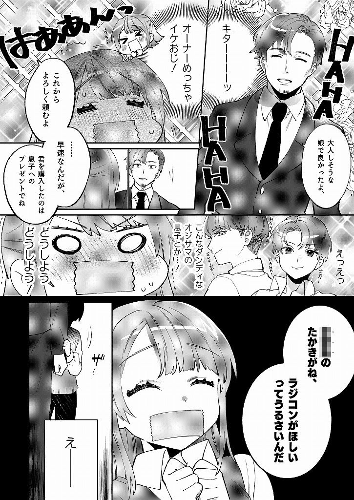 試し読み 2