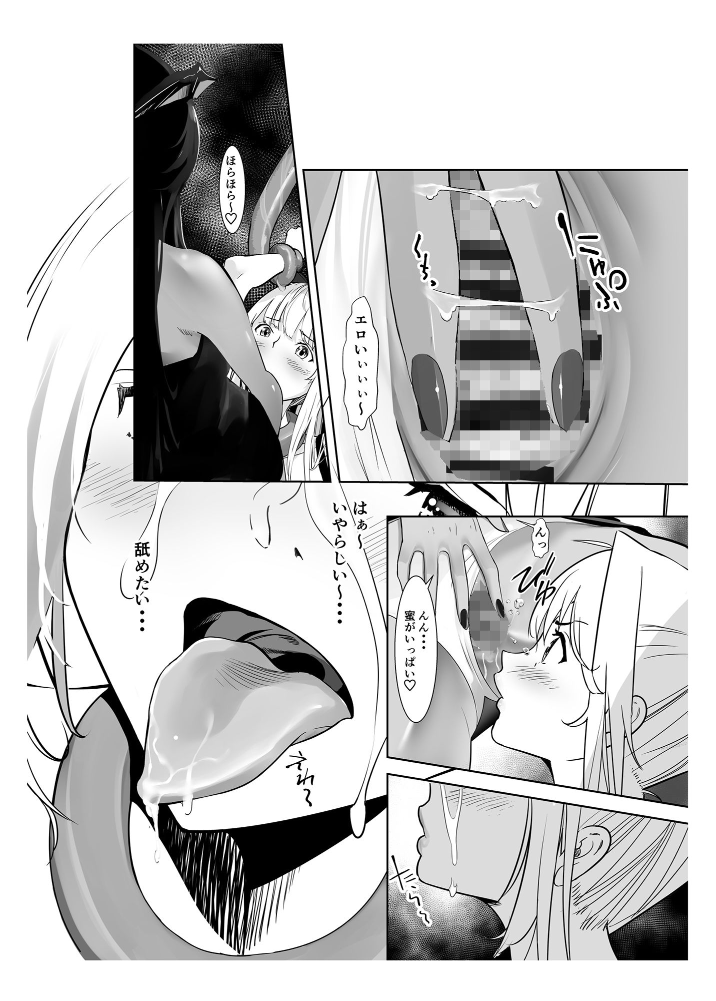試し読み 4