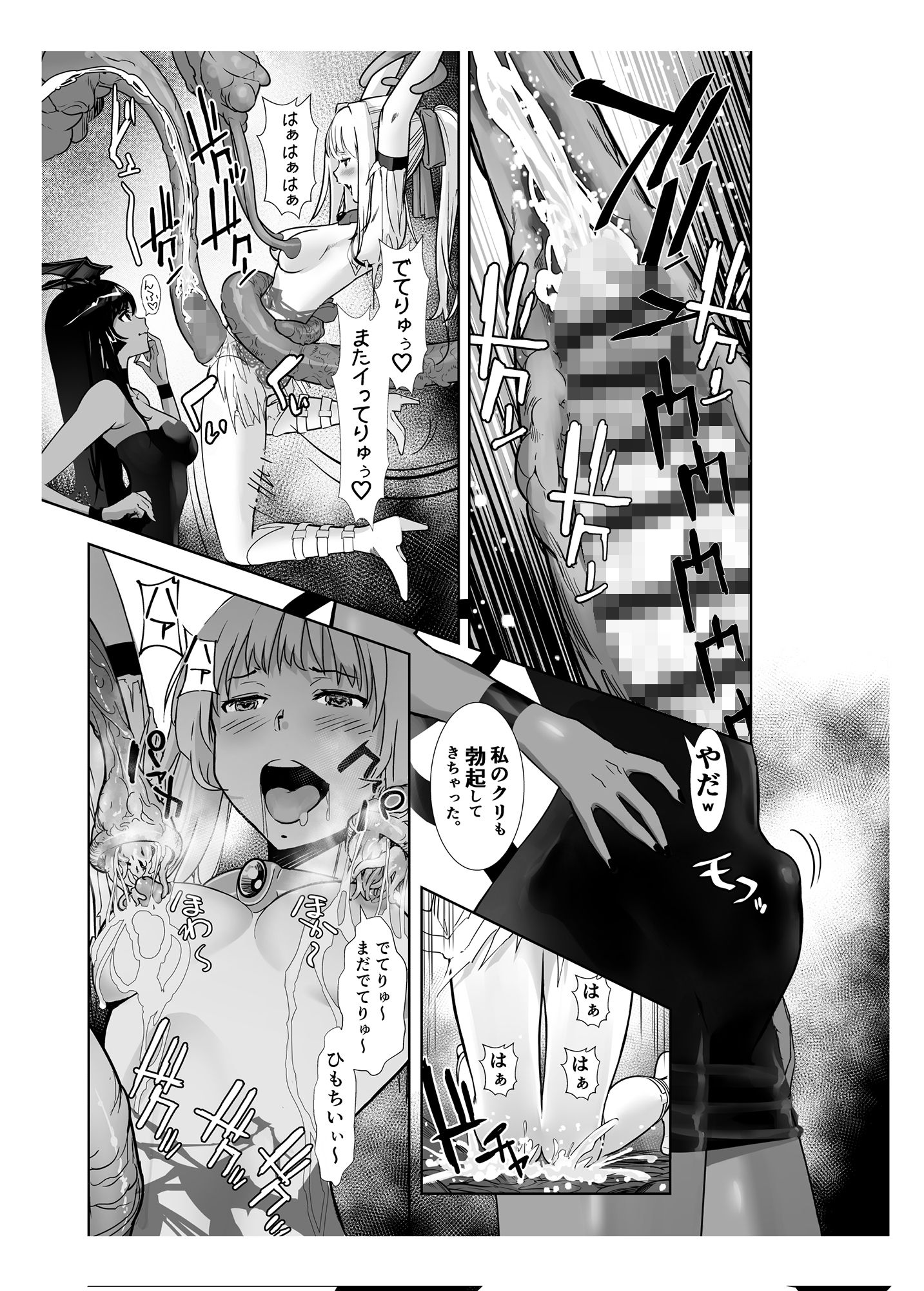 試し読み 6