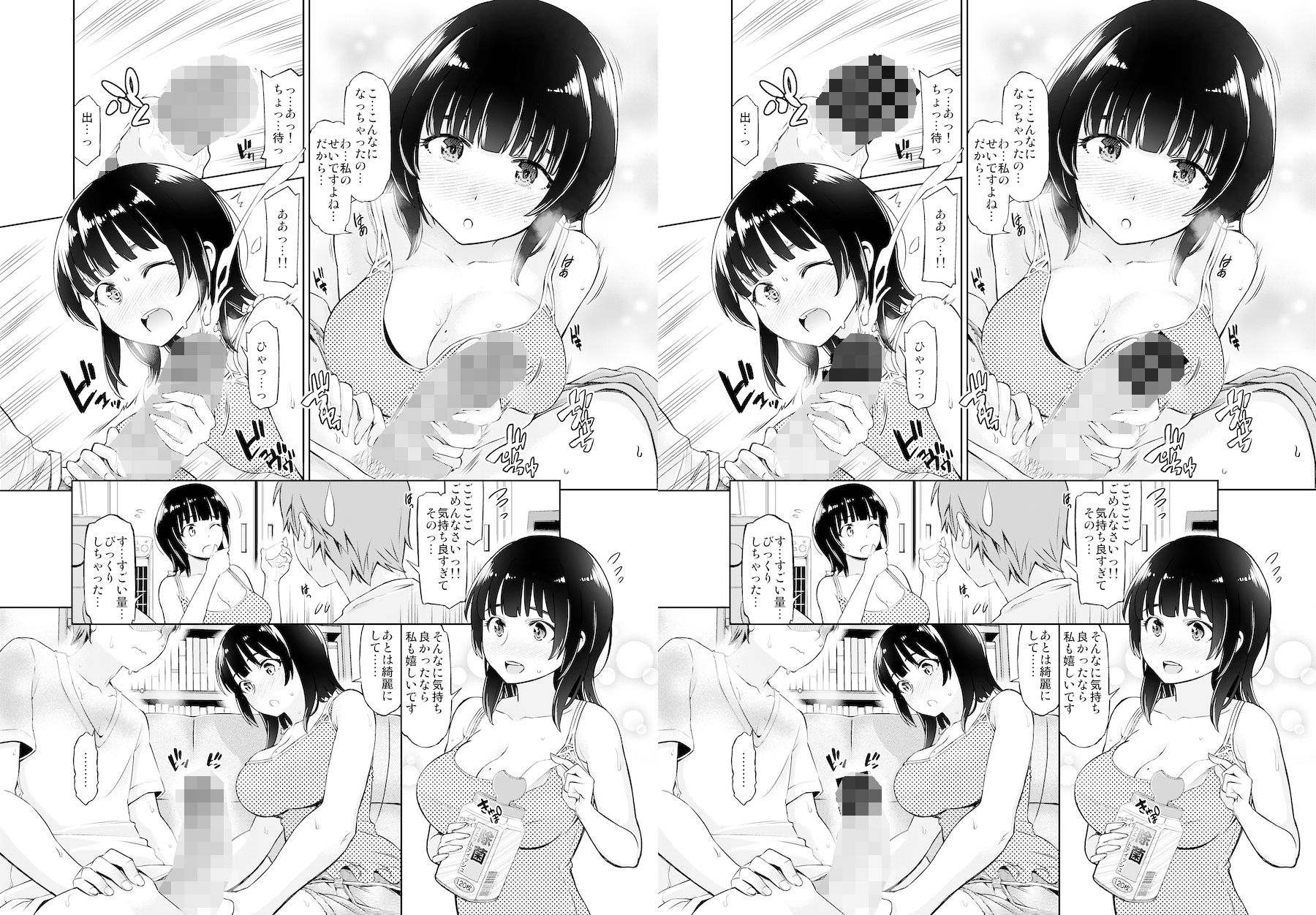 試し読み 4