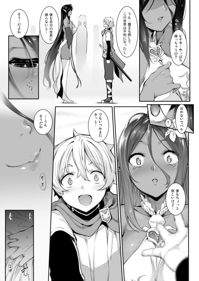 試し読み 4