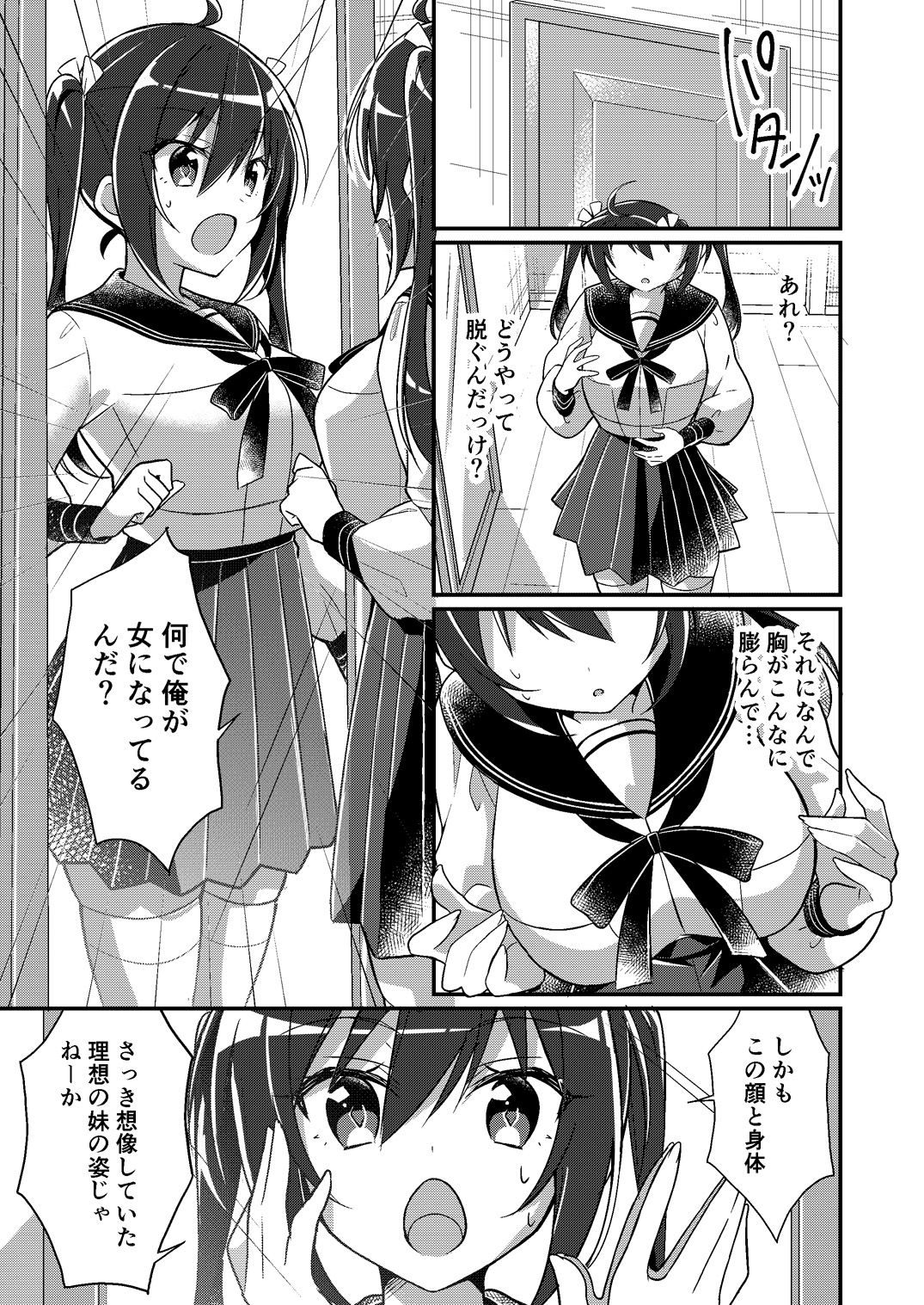 試し読み 6