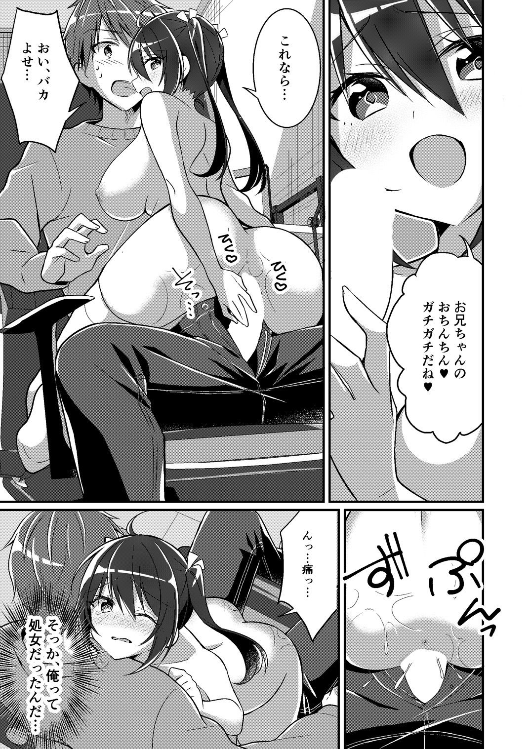 試し読み 8