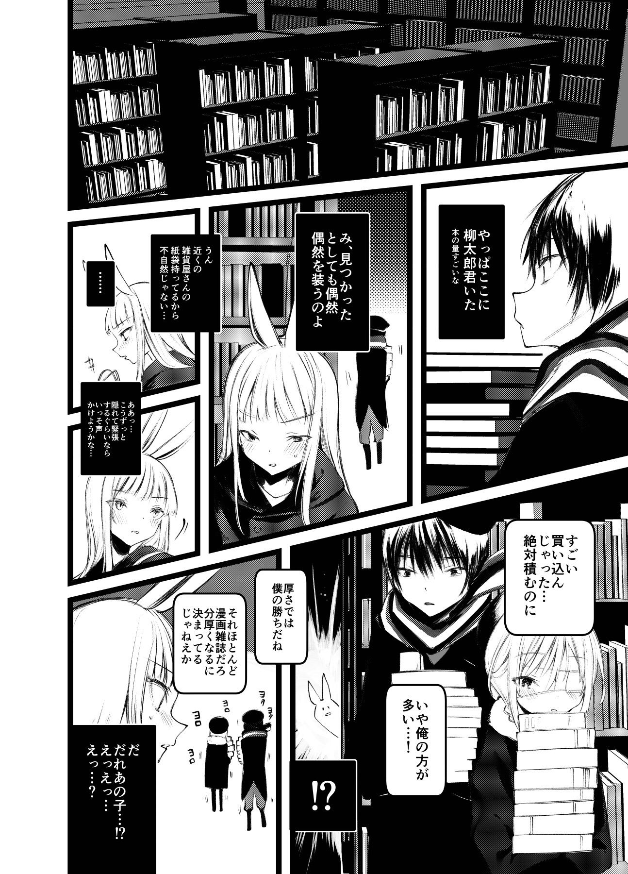 試し読み 2