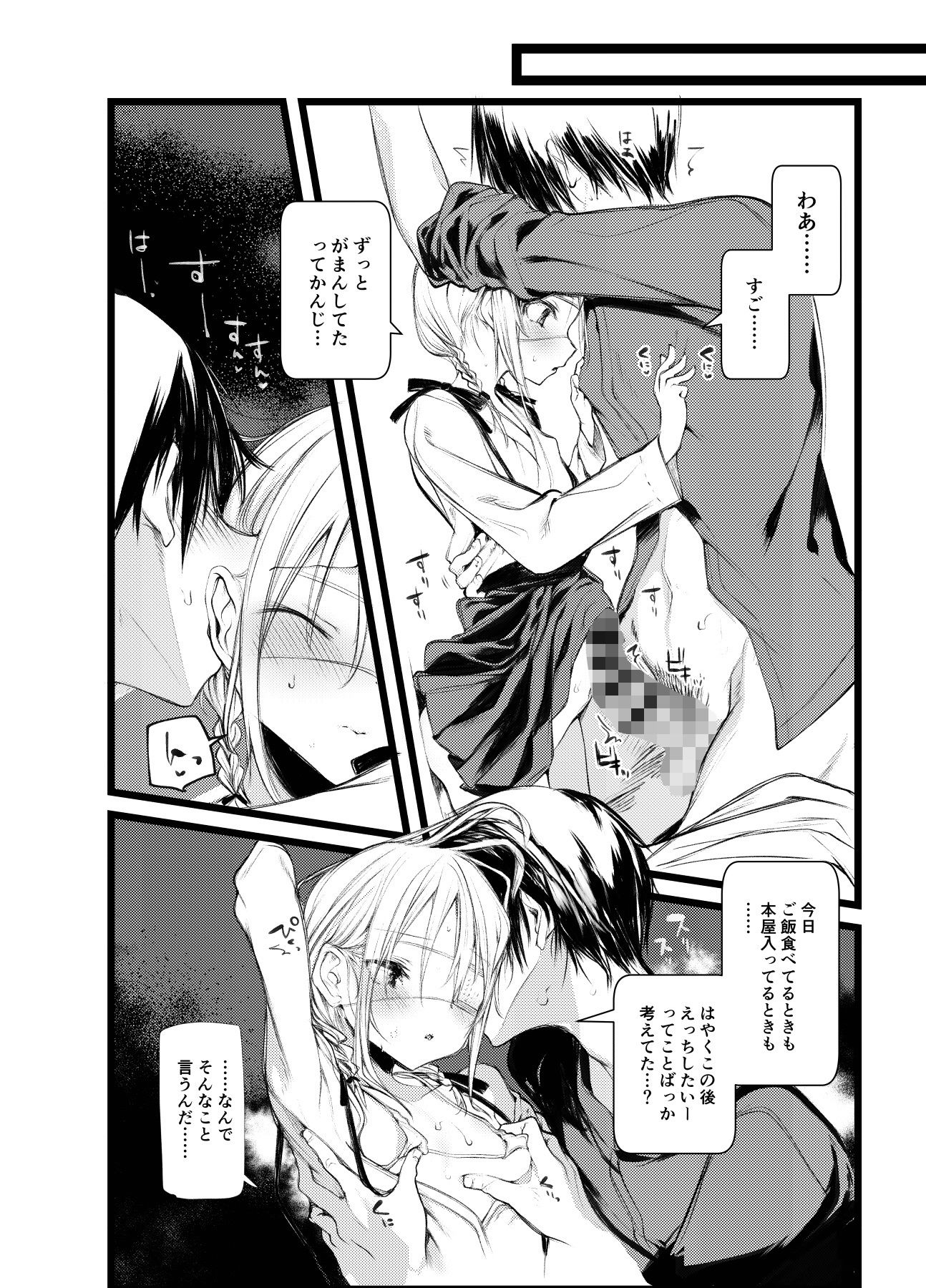 試し読み 3