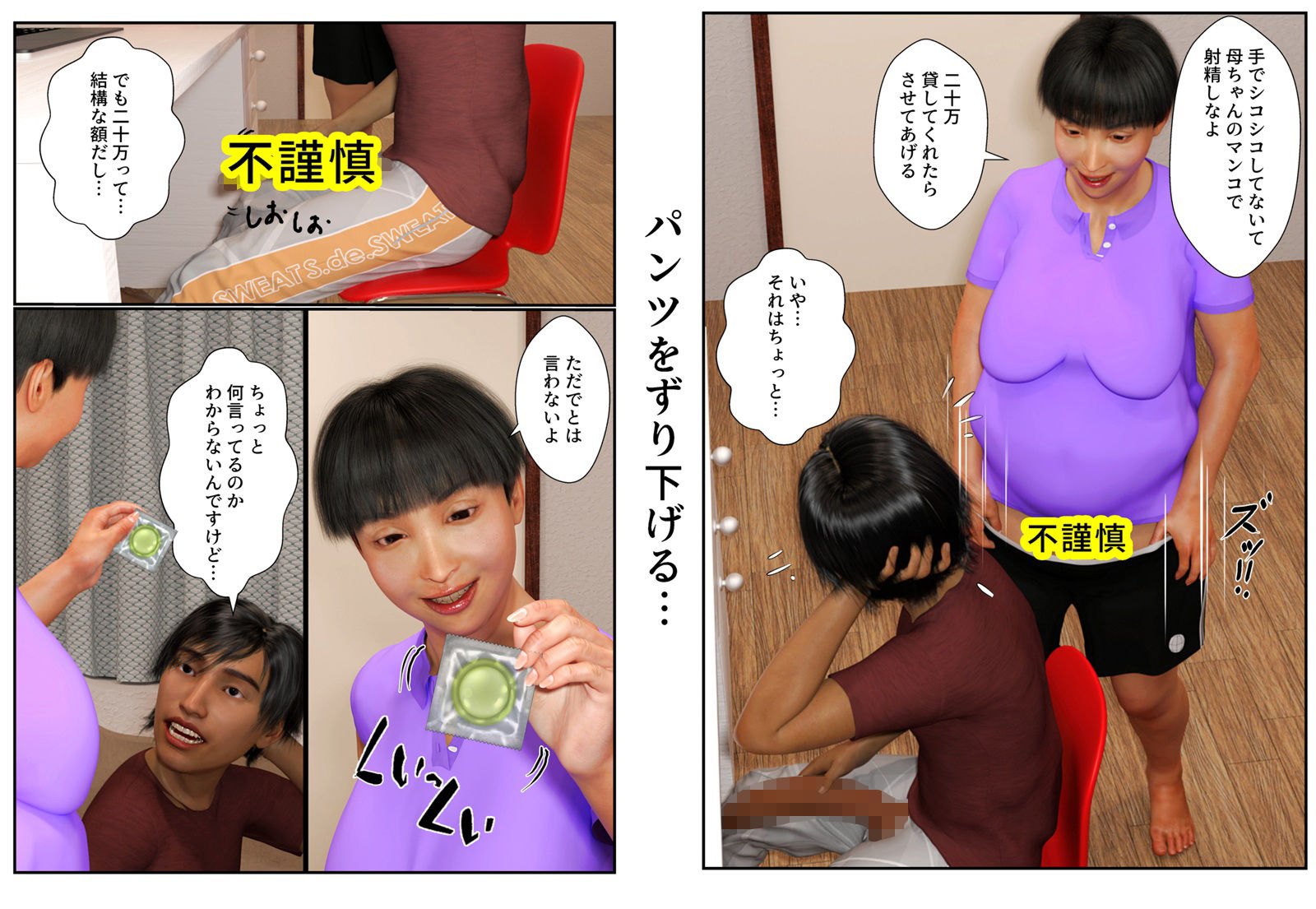 試し読み 3