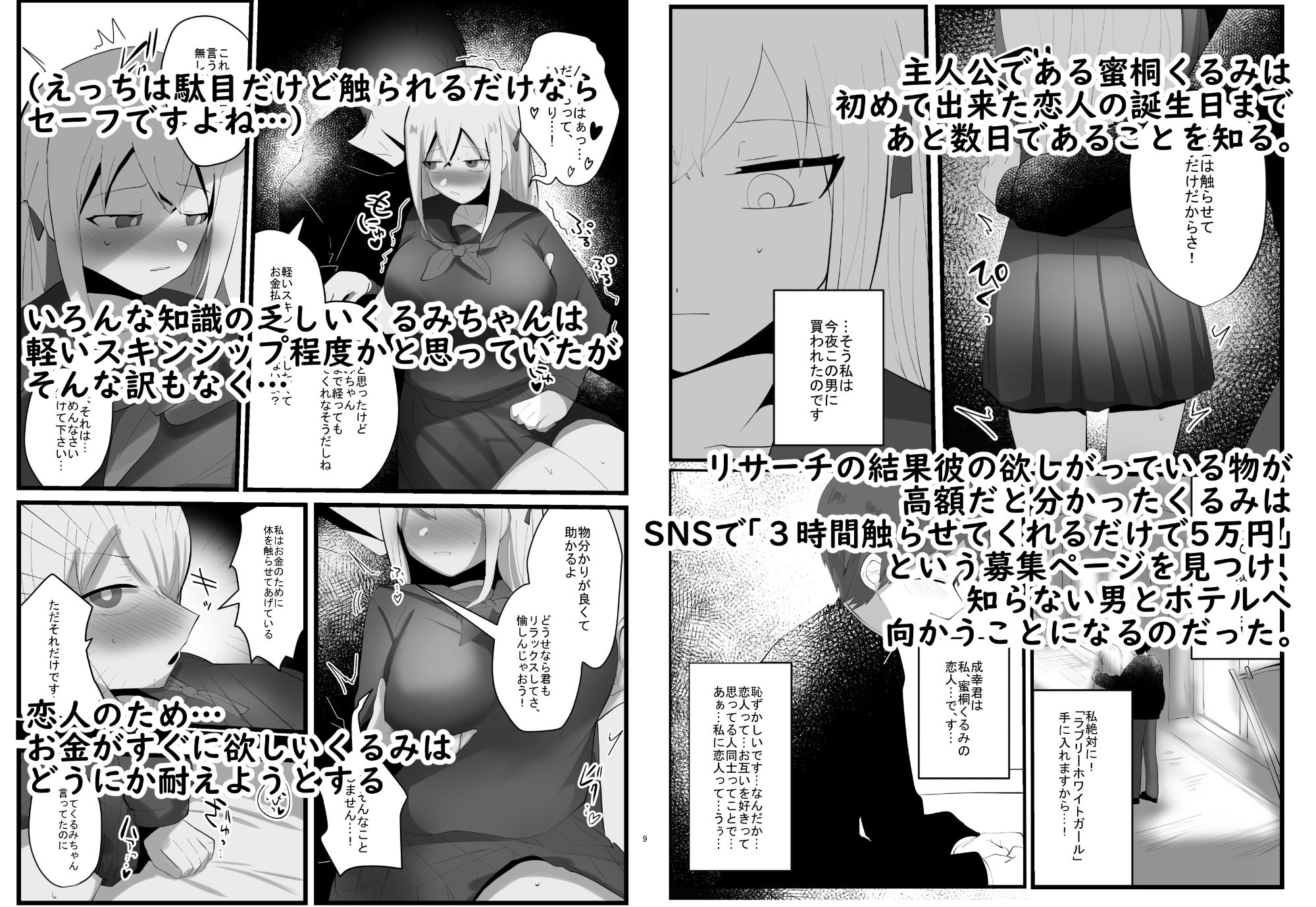 試し読み 2