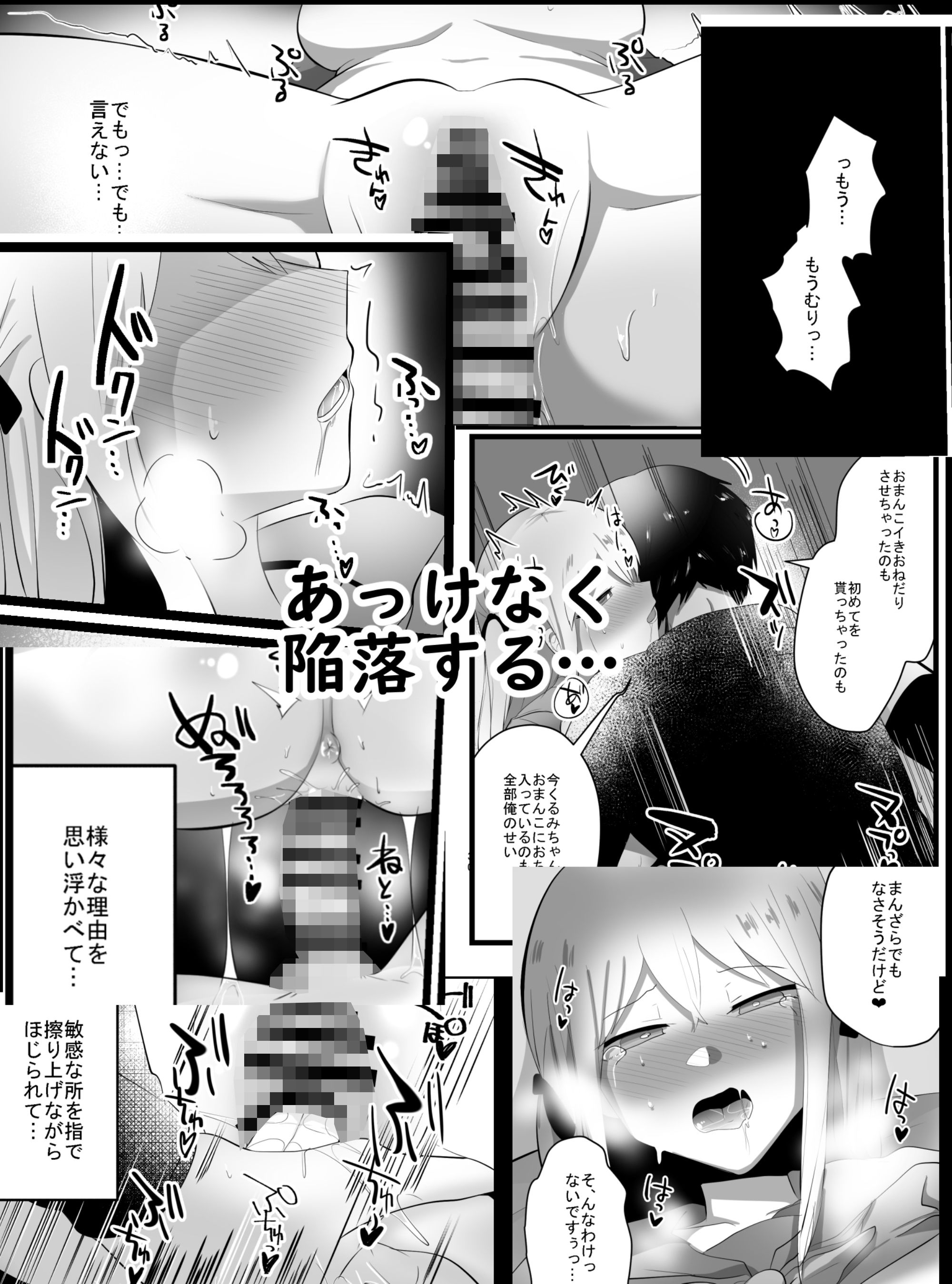 試し読み 5
