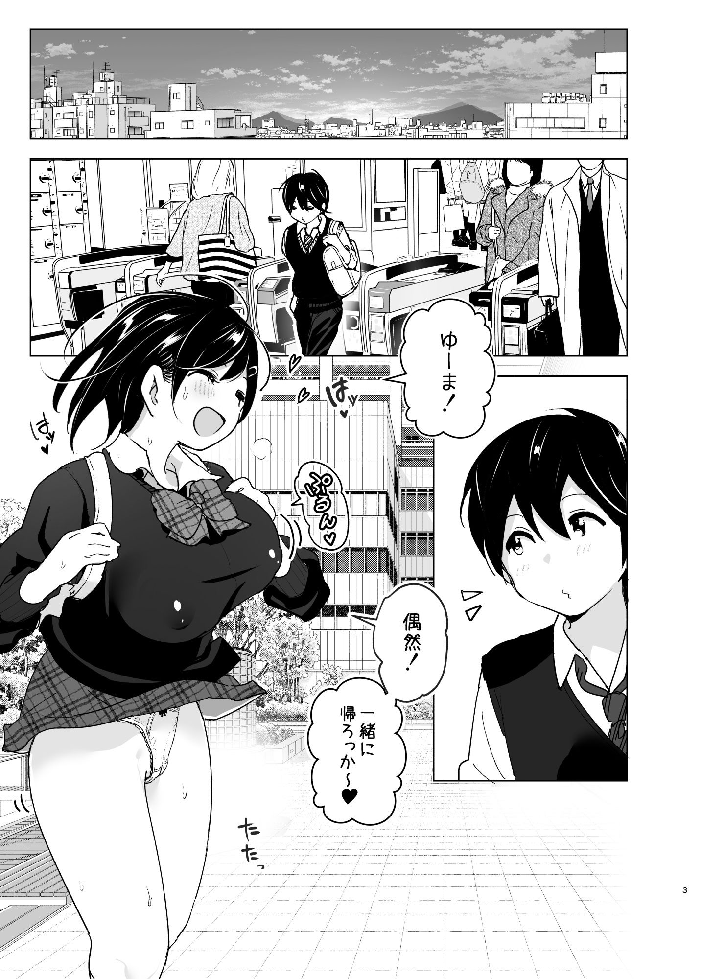 試し読み 1