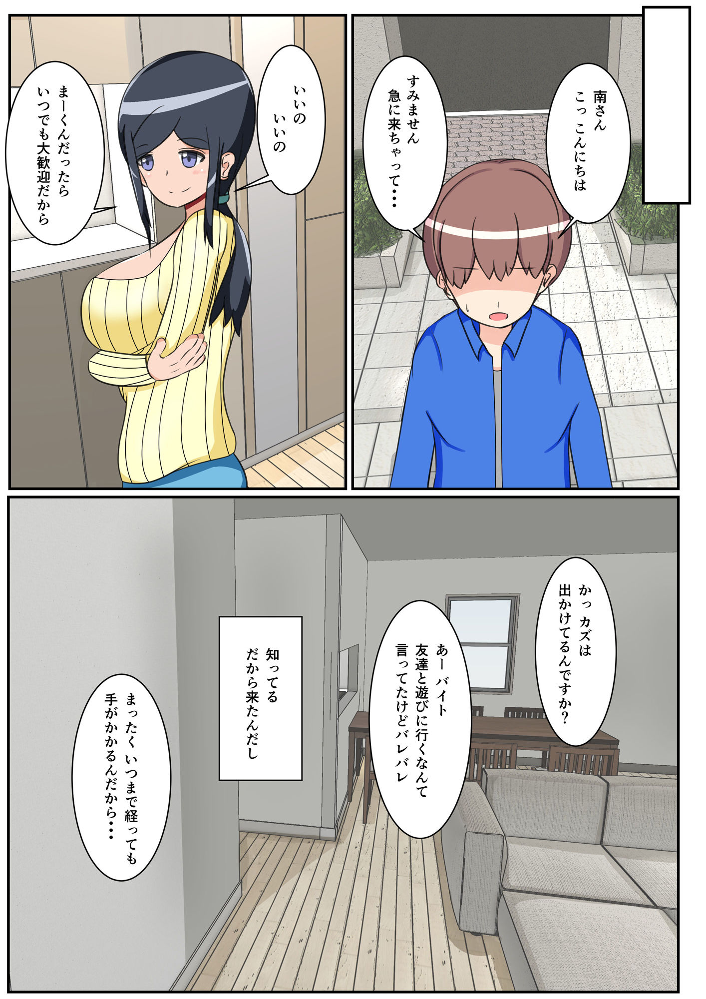 試し読み 7