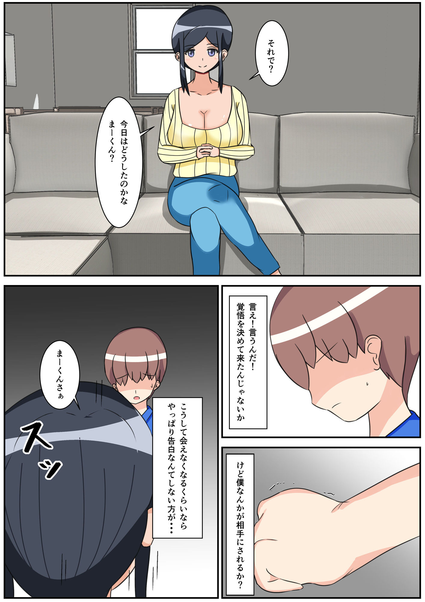 試し読み 8