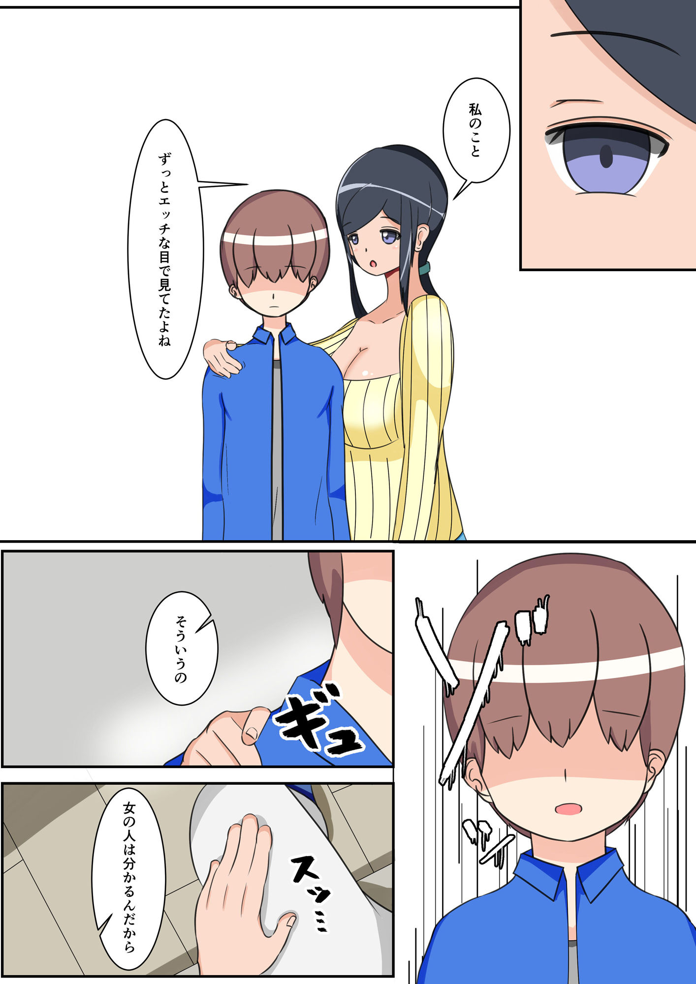 試し読み 9