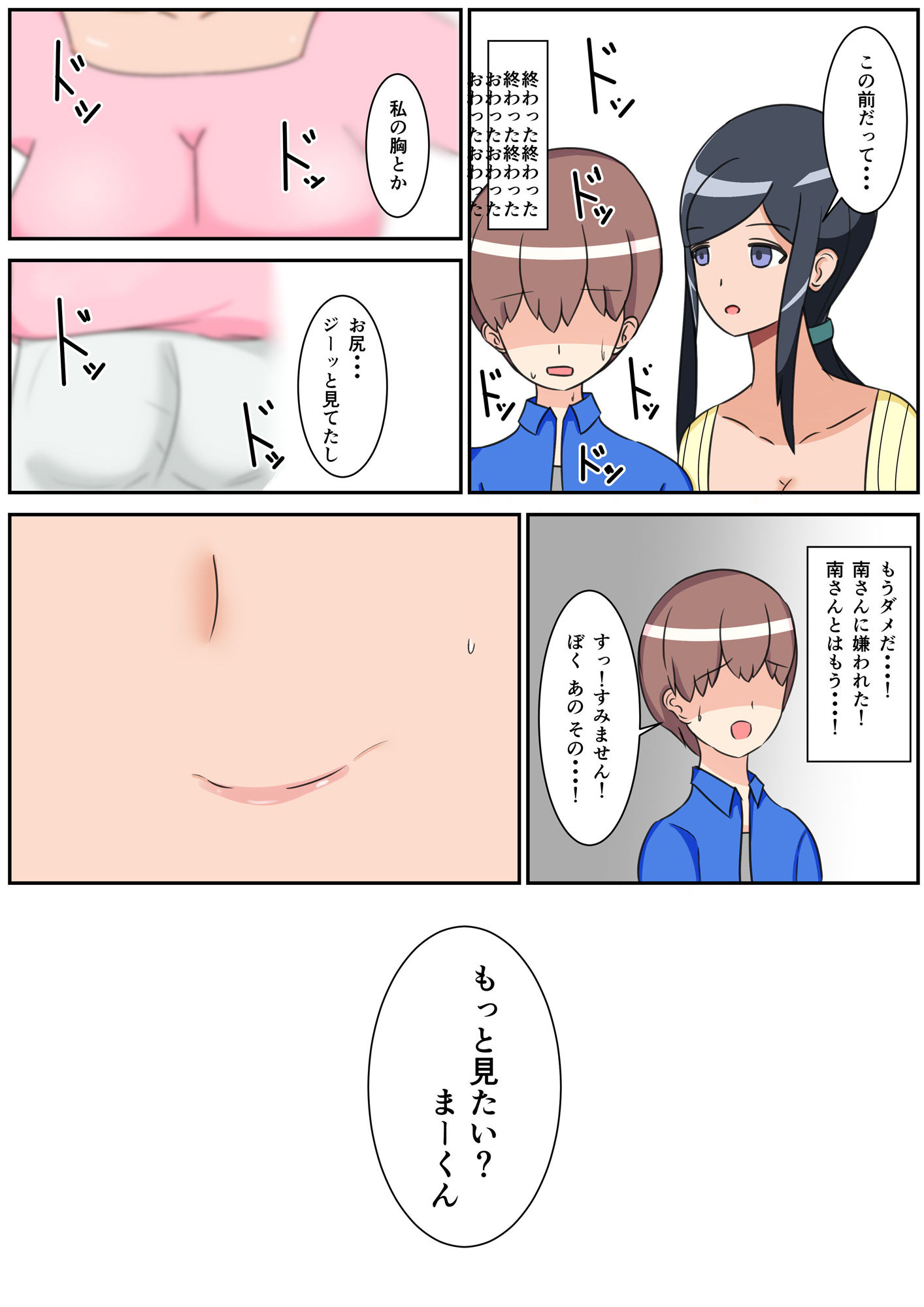 試し読み 10