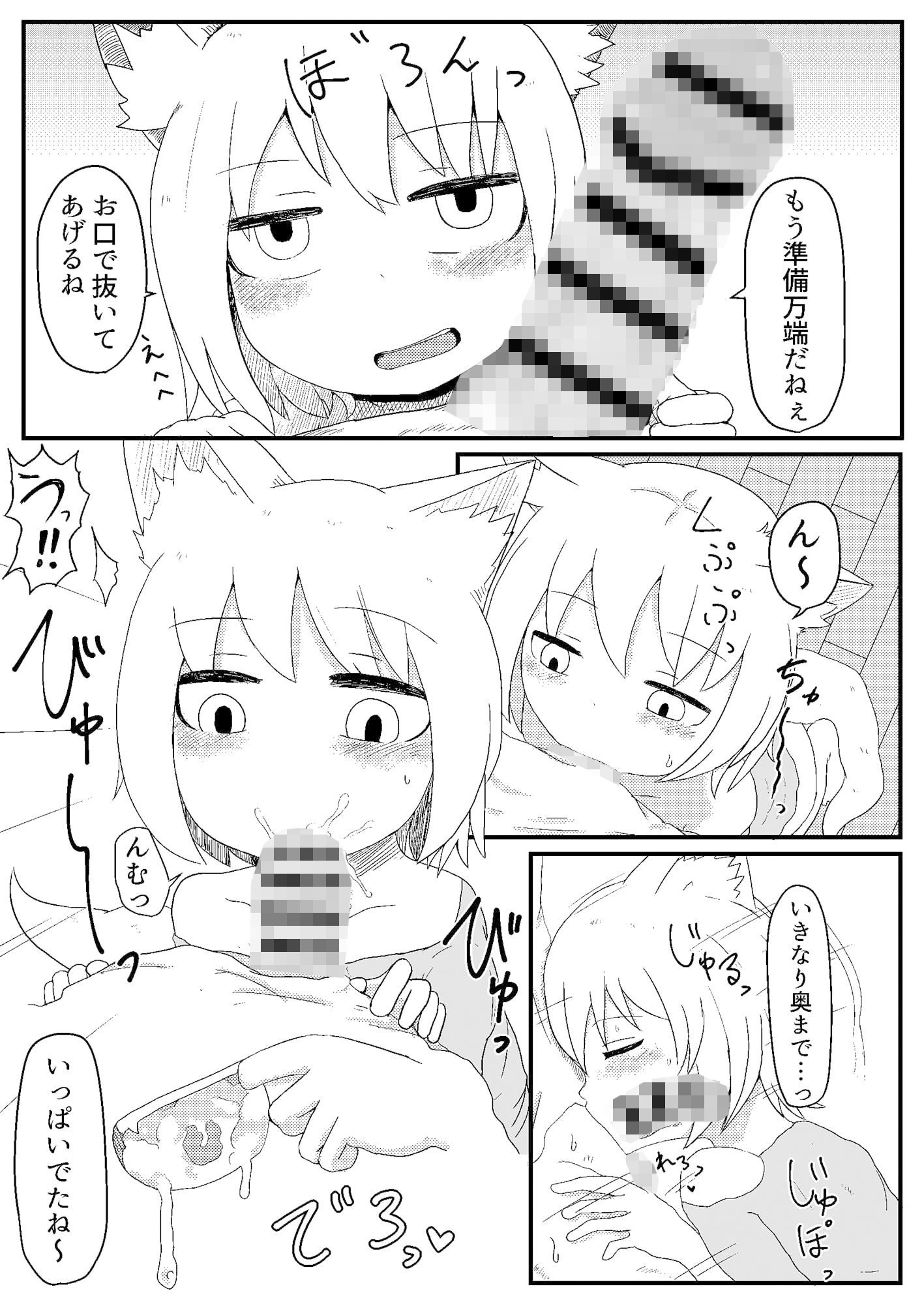 試し読み 5