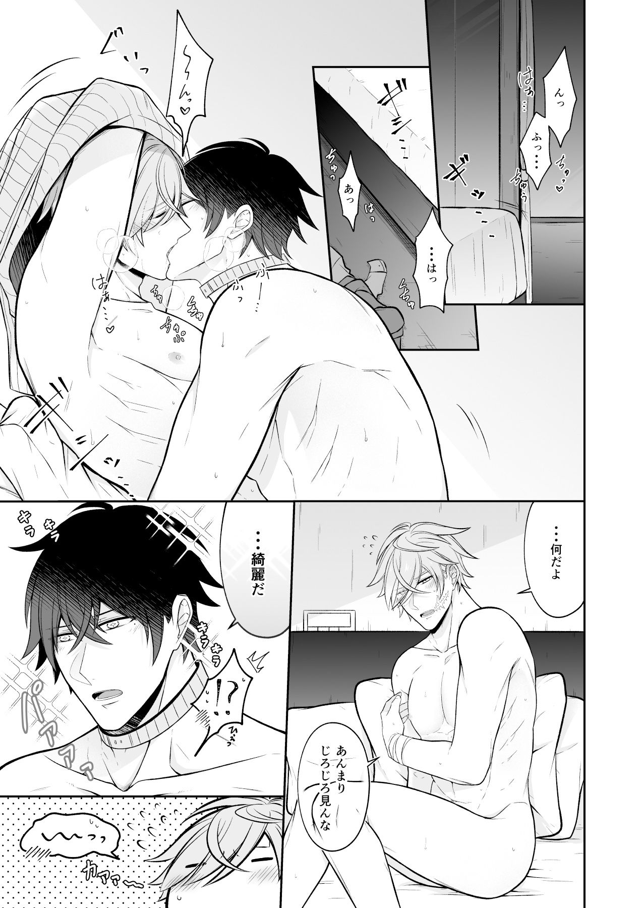試し読み 8