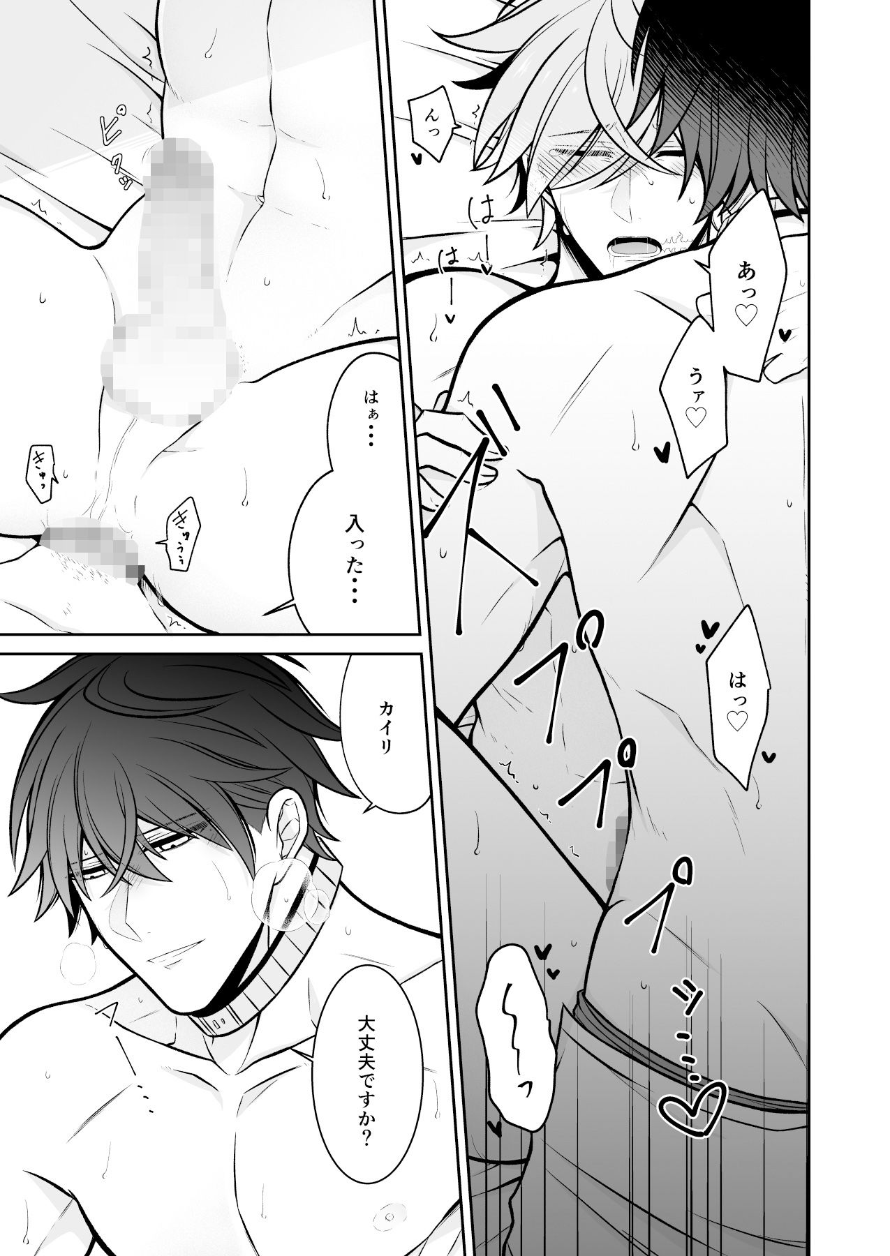 試し読み 9