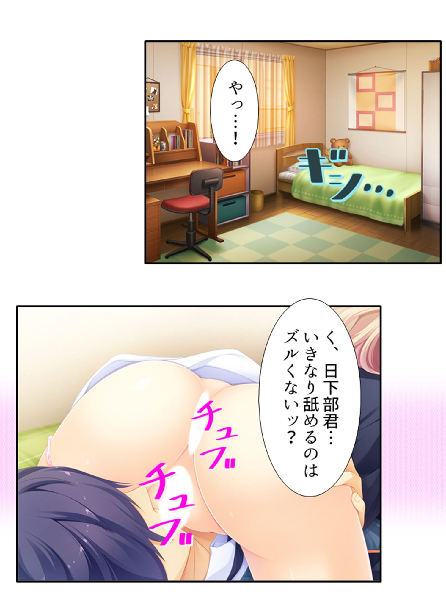試し読み 8