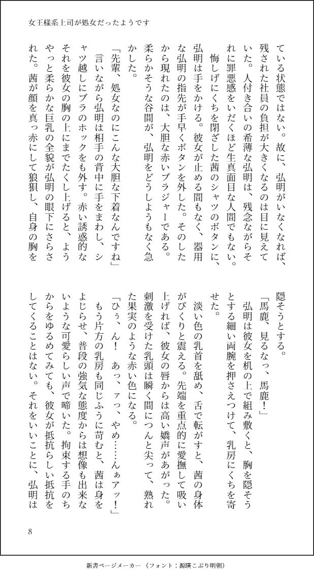 試し読み 3