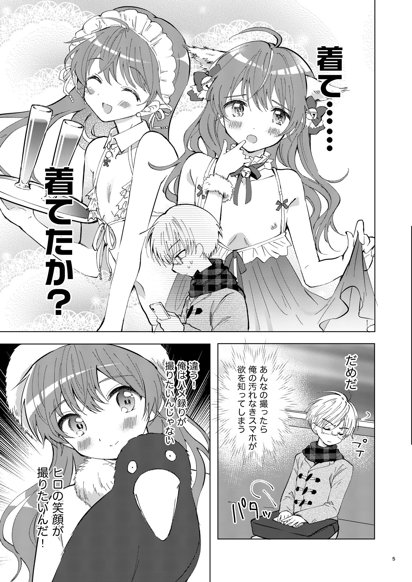 試し読み 4
