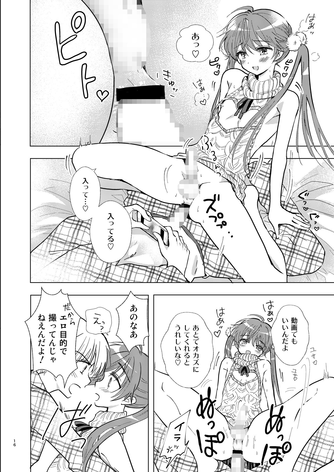試し読み 6