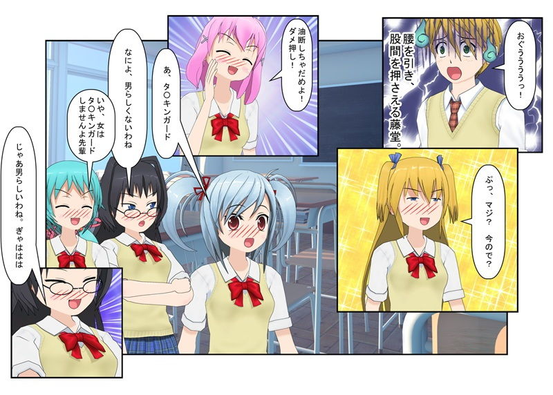 試し読み 3