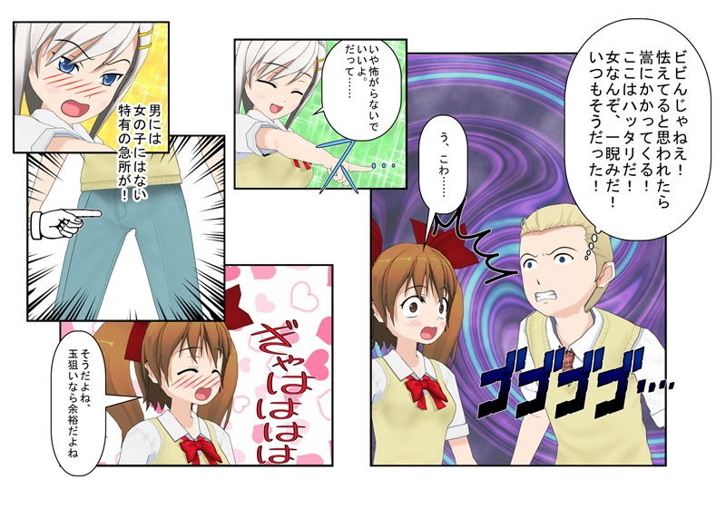 試し読み 4