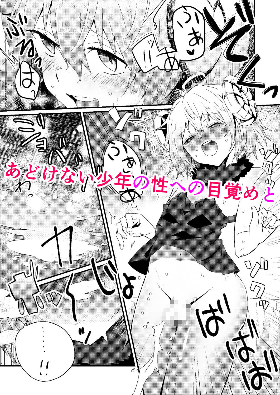 試し読み 2