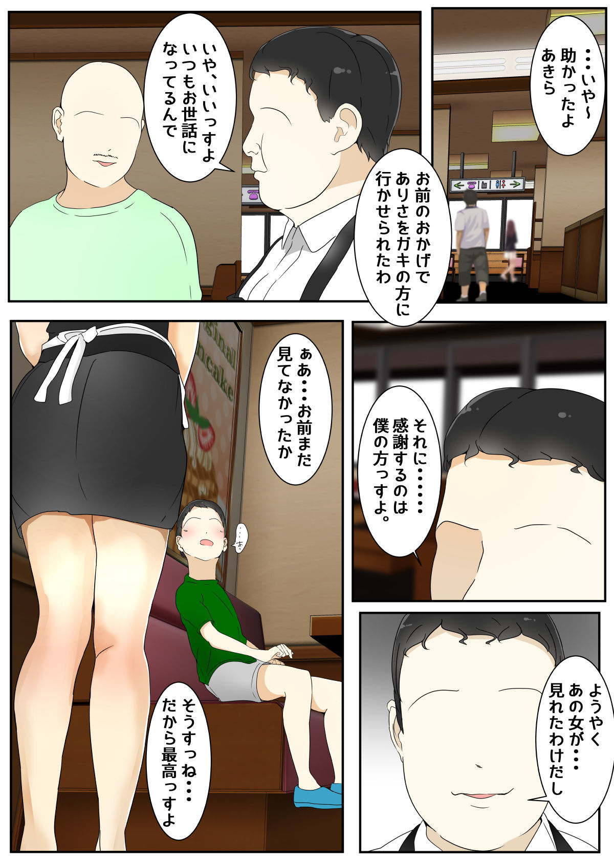 試し読み 6