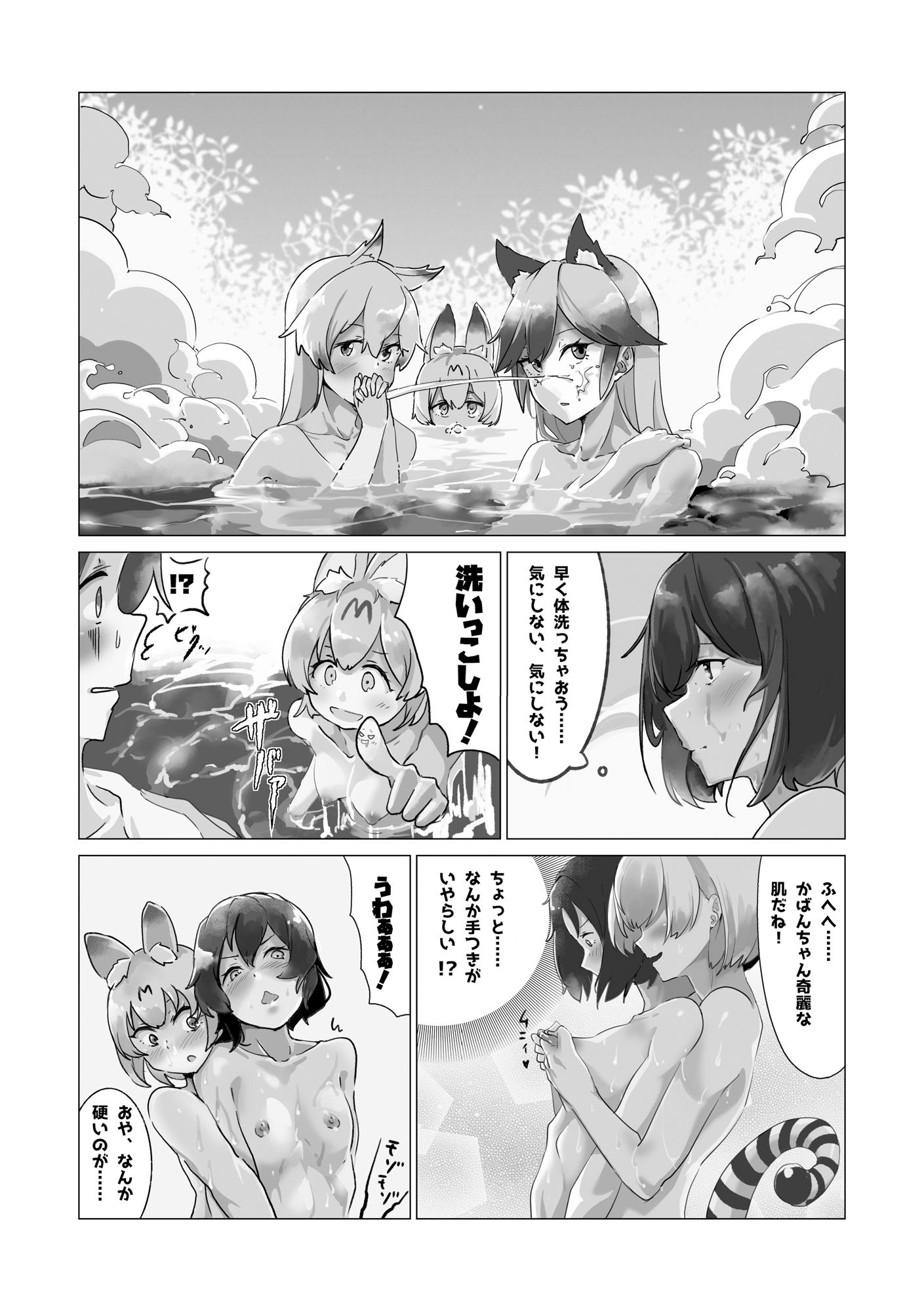 試し読み 7