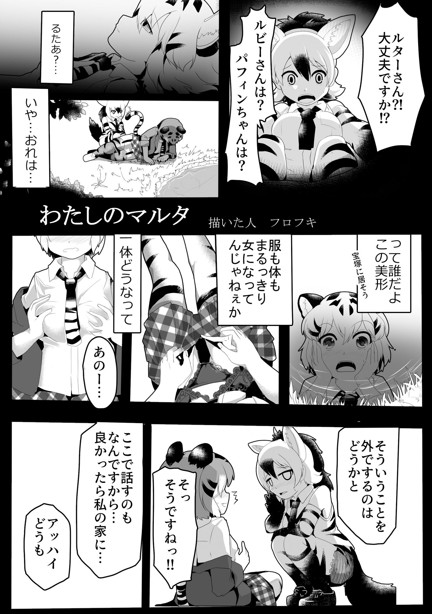 試し読み 8
