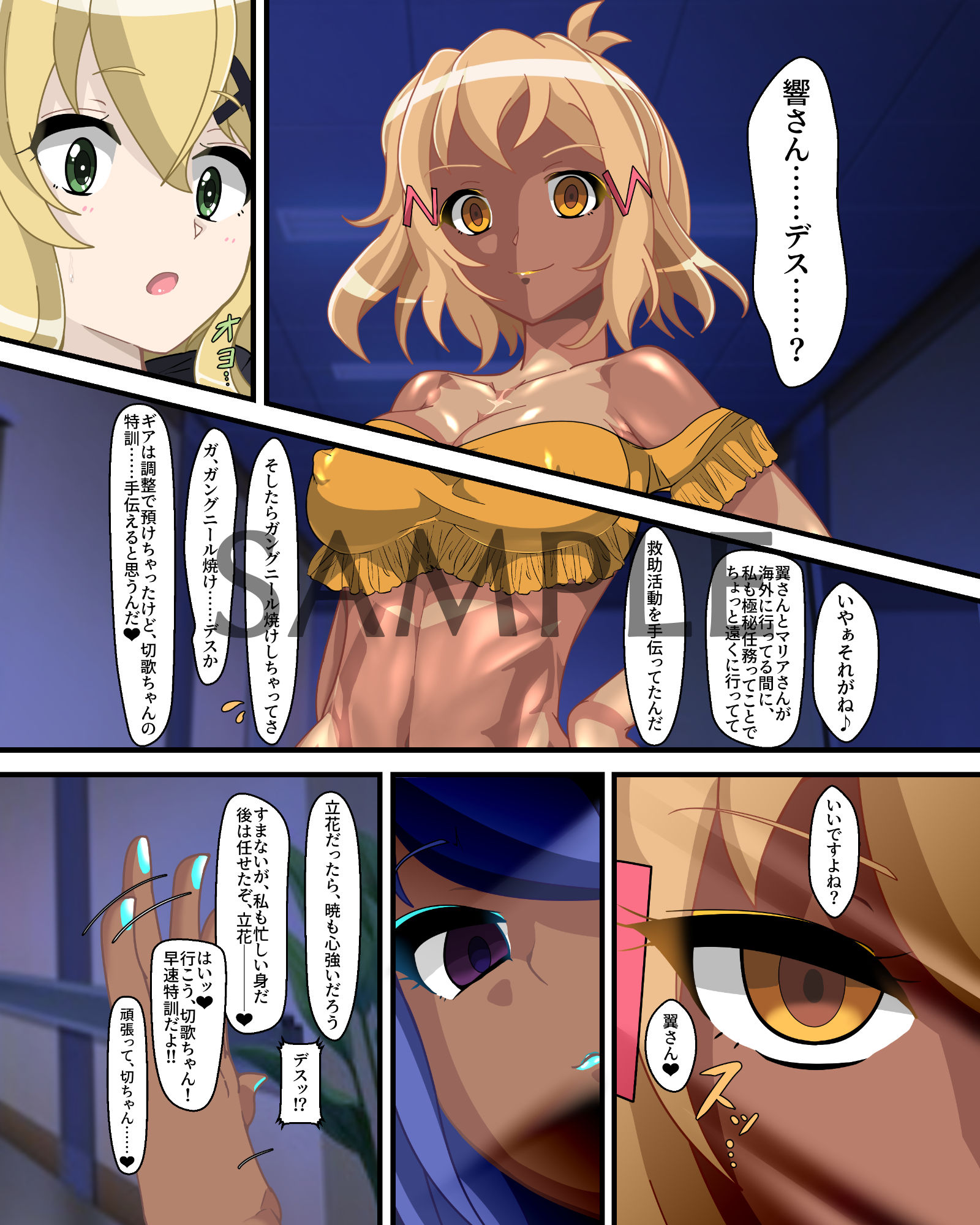 試し読み 2