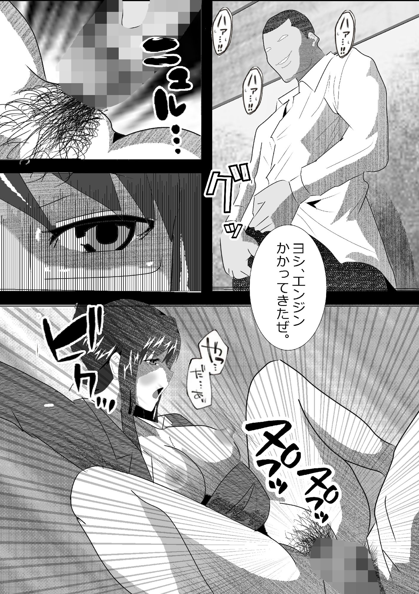 試し読み 8