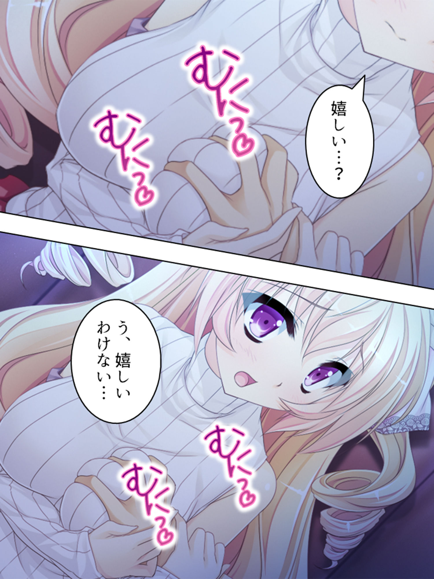 試し読み 8