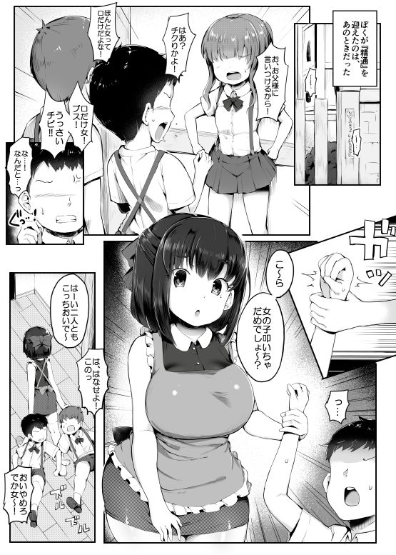 試し読み 1