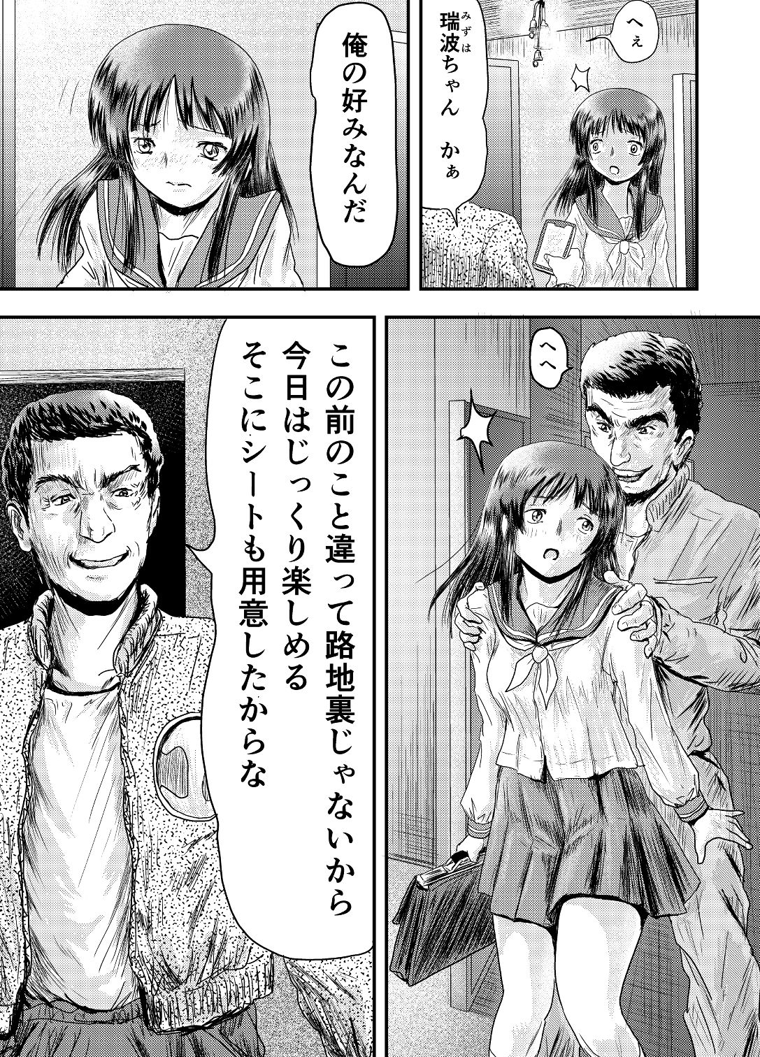 試し読み 8