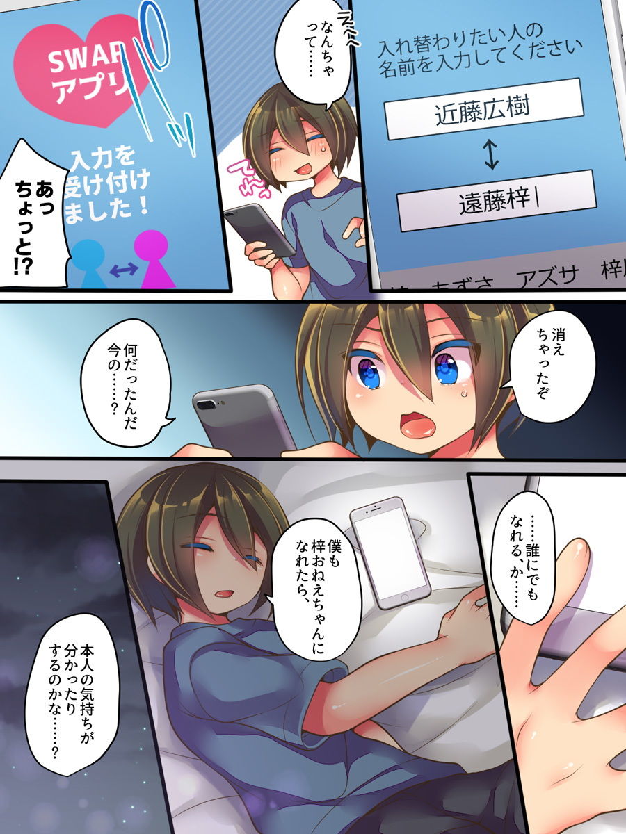 試し読み 4