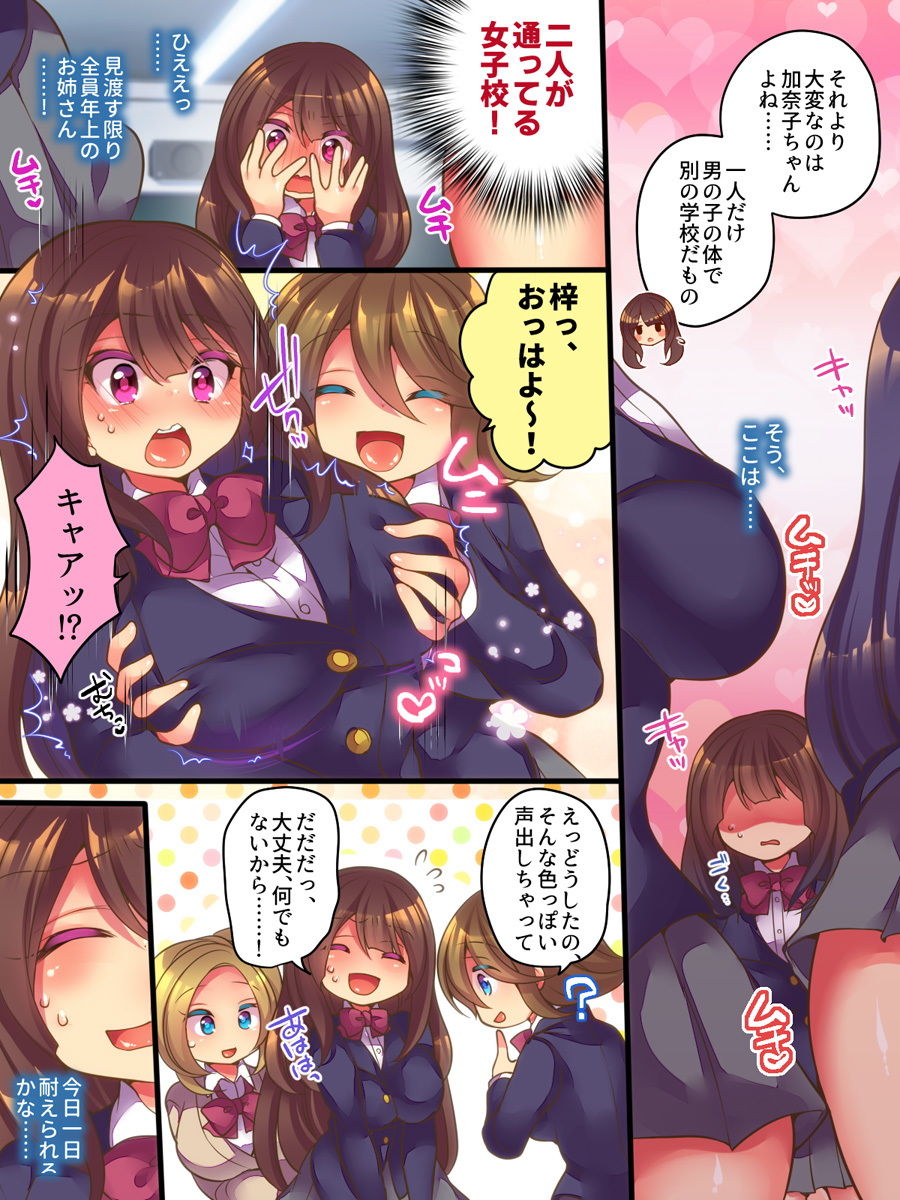 試し読み 6
