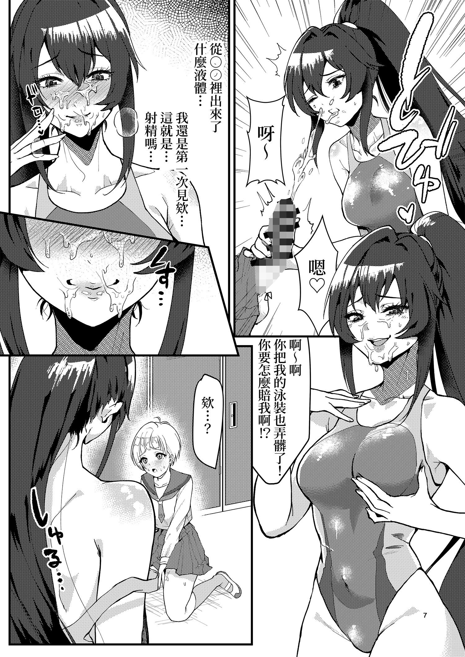 試し読み 10