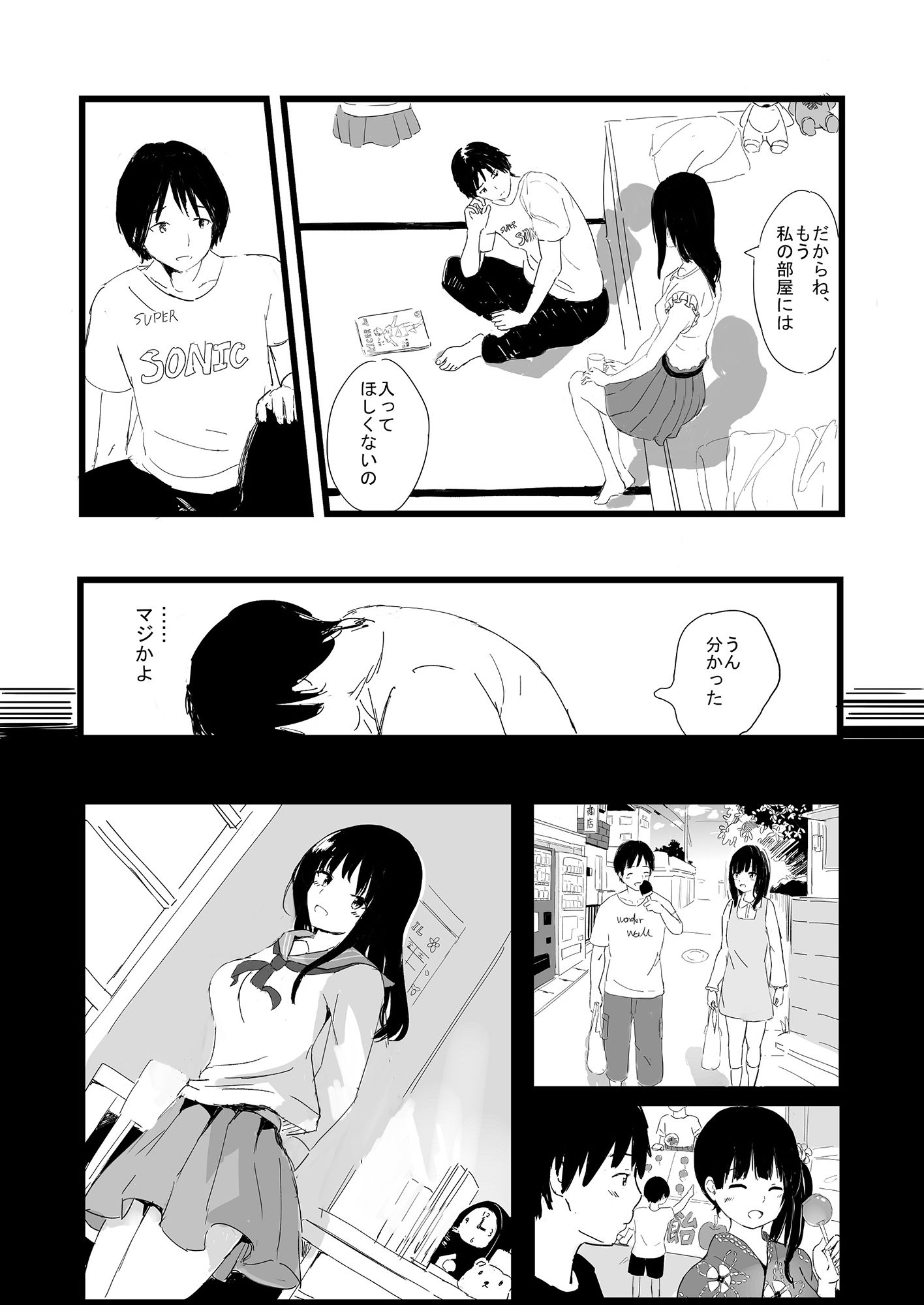 試し読み 5