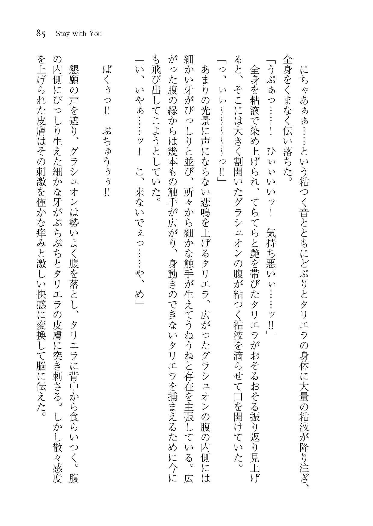 試し読み 4